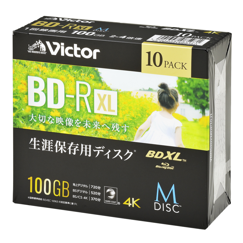 録画用BD-R XL Victor（ビクター）【生涯保存用ディスク「M-DISC」】 VBR520YMDP10J1 ［10枚 /100GB  /インクジェットプリンター対応］｜の通販はソフマップ[sofmap]