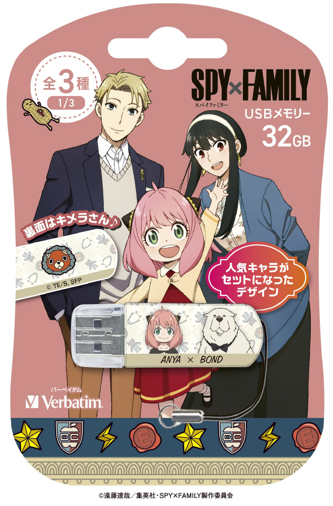 USBメモリ SPYxFAMILY「人気キャラセット」(Chrome/Mac