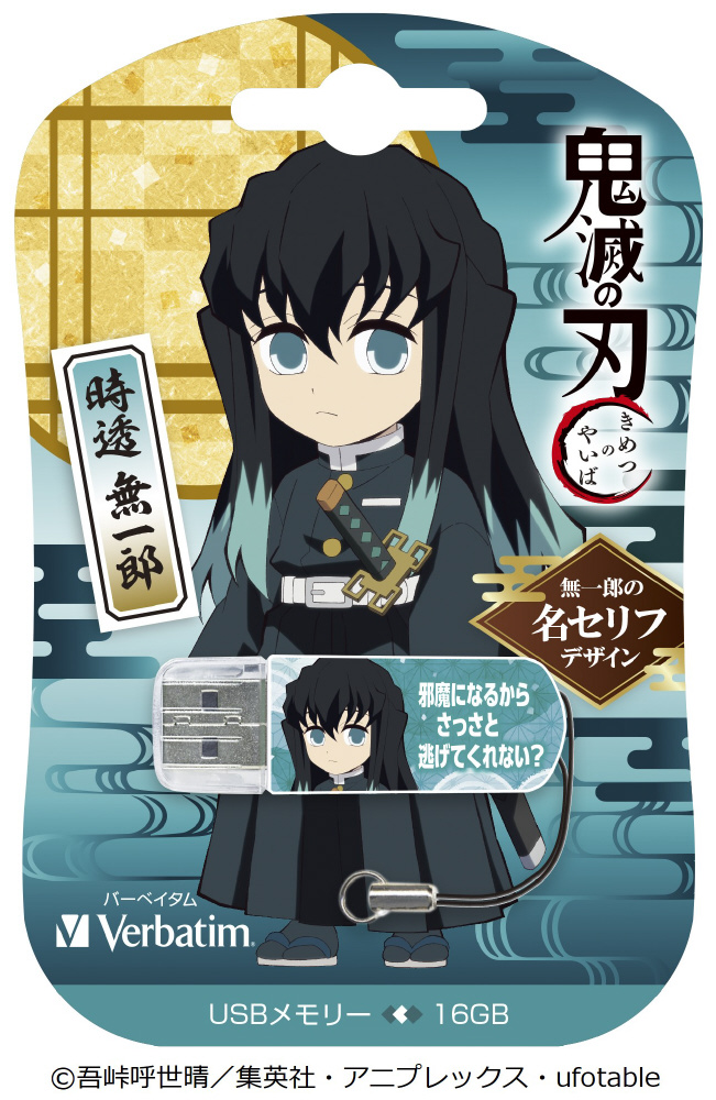 双黒 セリフストラップⅡ 双黒 セリフストラップⅡ