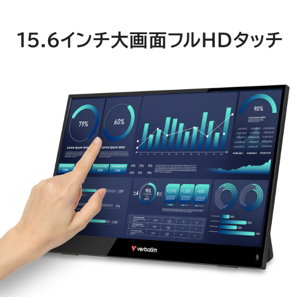 USB-C接続 モバイルモニター (タッチパネル) ブラック PMLT-15 V1