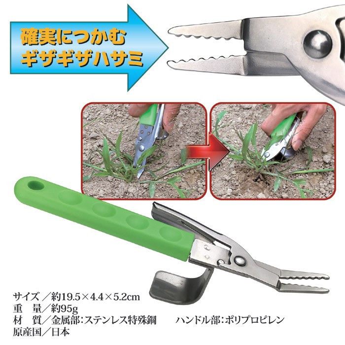 FG ハンドマルチ雑草とり| 製品情報 | 浅香工業株式会社