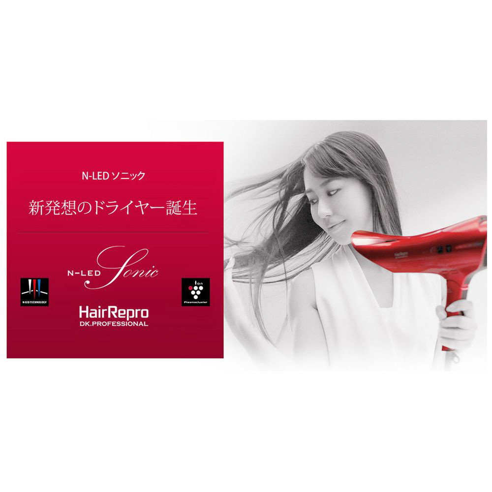 展示品〕 ヘアードライヤー [国内専用] HairRepro（ヘアリプロ）N-LED