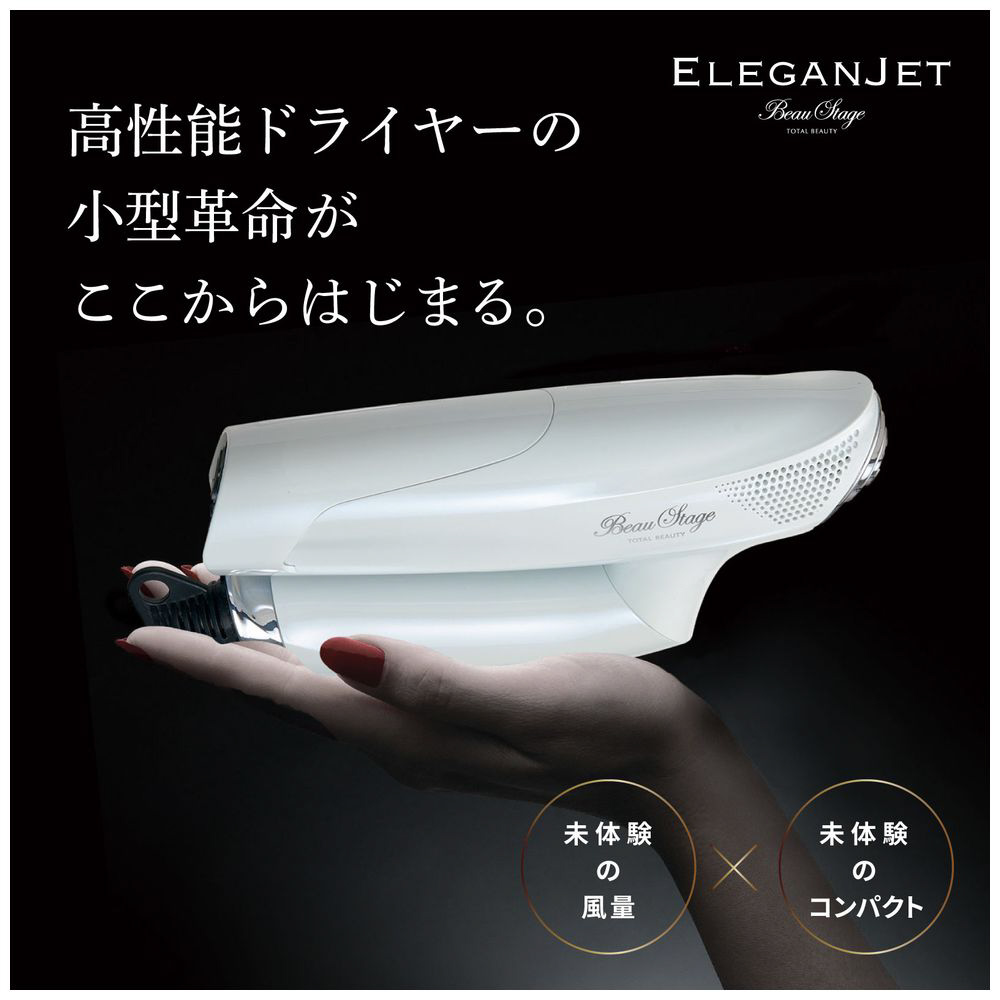 高性能小型ドライヤー エレガンジェット イタリアンレッド｜の