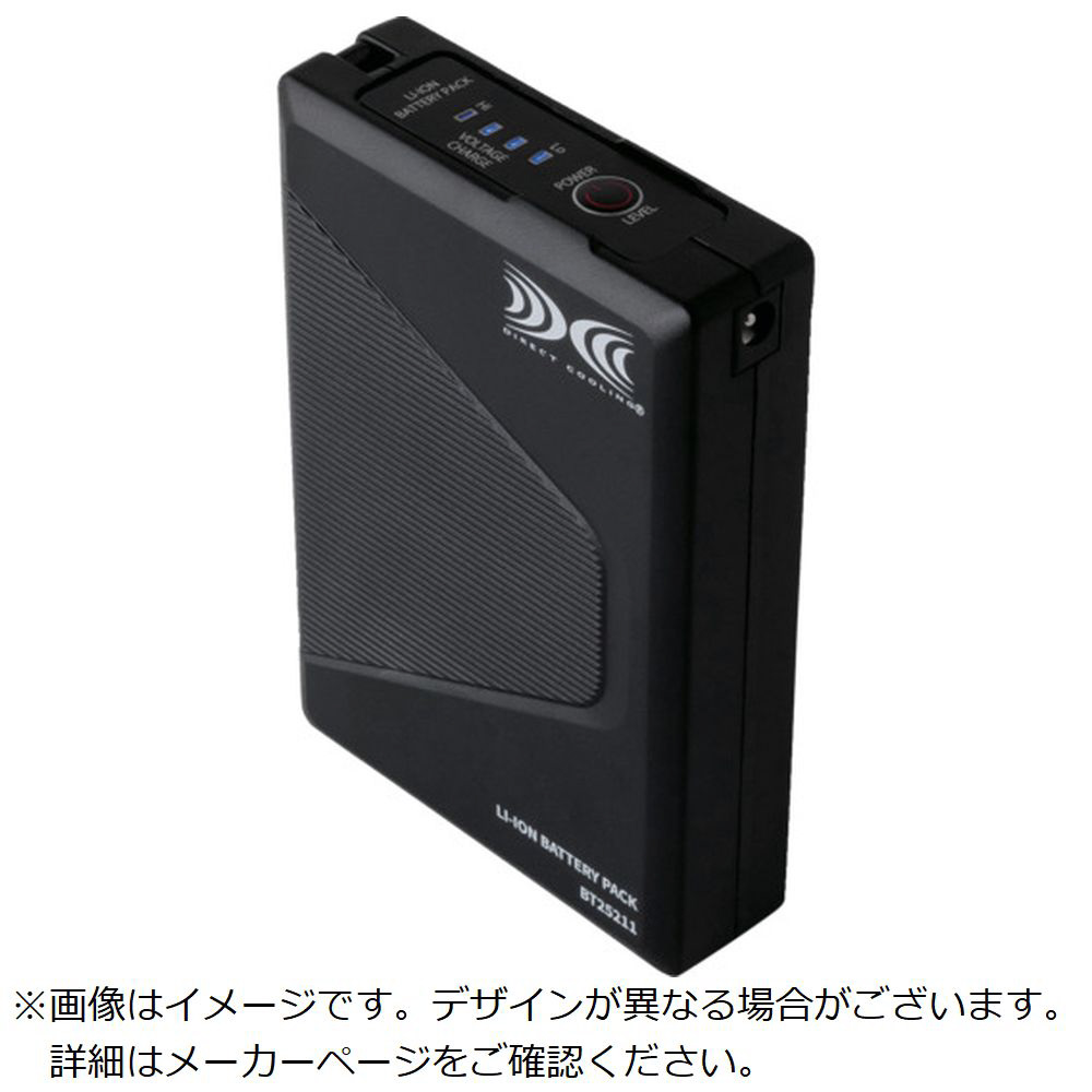 早い者勝ち新品未使用ジーベック XEBEC 空調服 スターターキット 25V 空調服セット】ジーベック(XEBEC)の空調服スターターセット