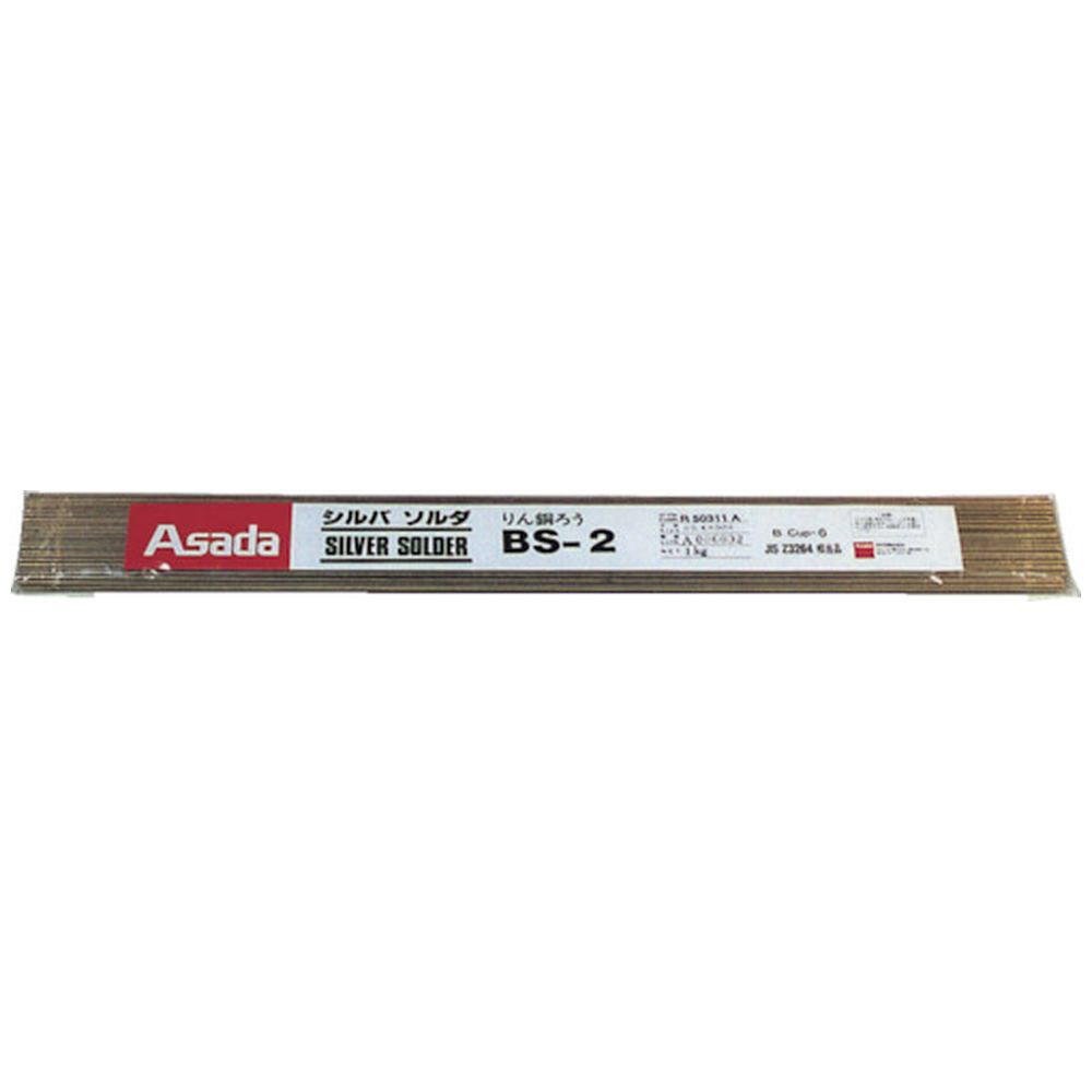 アサダ　シルバーソルダ 銀ろうシルバソルダ｜製品情報｜アサダ株式会社