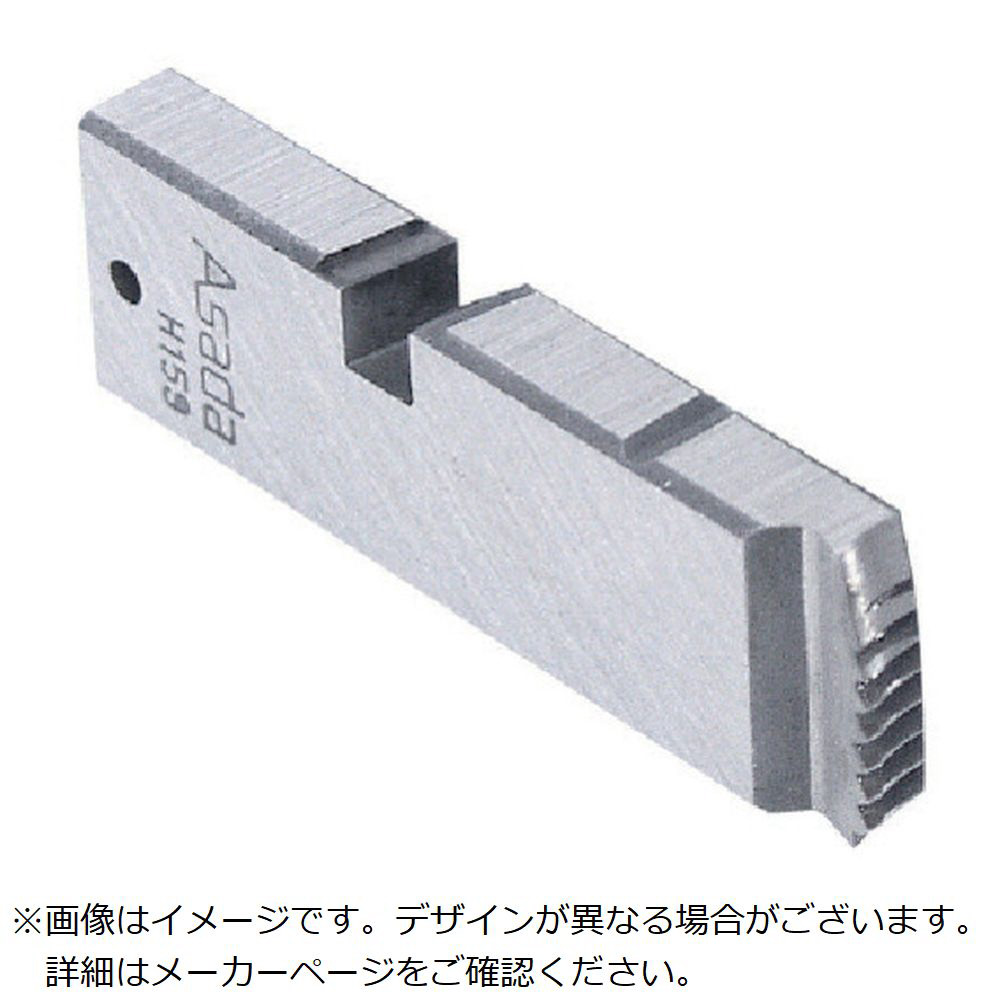 アサダ ボルトねじ用チェーザ メートル右 M30－33 ハイス 18532