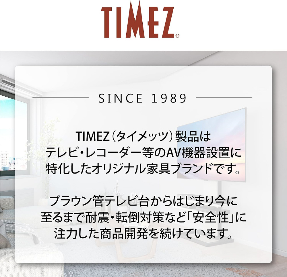 ☆ハヤミ工産☆テレビ自立スタンド☆TIMEZタイメッツ☆ ハヤミ工産 壁寄スタンド TIMEZ タイメッツ KF-370の購入は