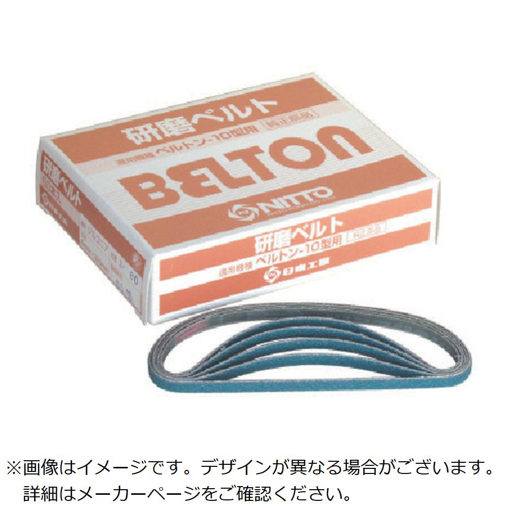 日東 ベルトン用ジルコニアベルト 6X330mm Z＃60 50本入り NO.41563
