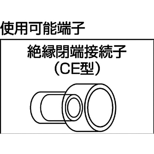 マーベル 圧着工具（絶縁被覆付閉端接続子用） MH-125｜の通販は