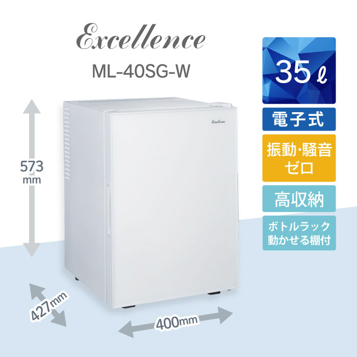 小型冷蔵庫 EXCELLENCE ホワイト ML40SGW ［幅40cm /35L /2022年］｜の