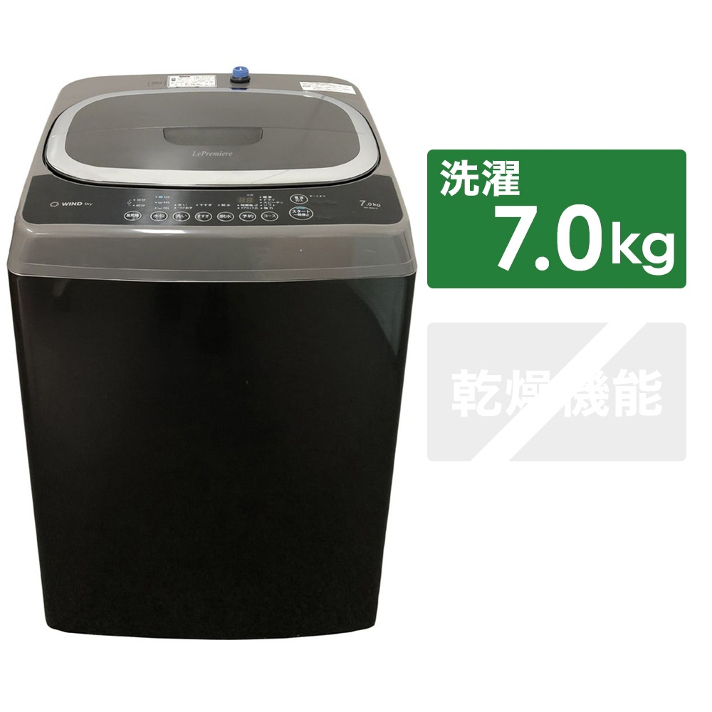 レトロ洗濯機 LEPREMIERE スペースシルバー LKW-7S ［洗濯7.0kg /乾燥