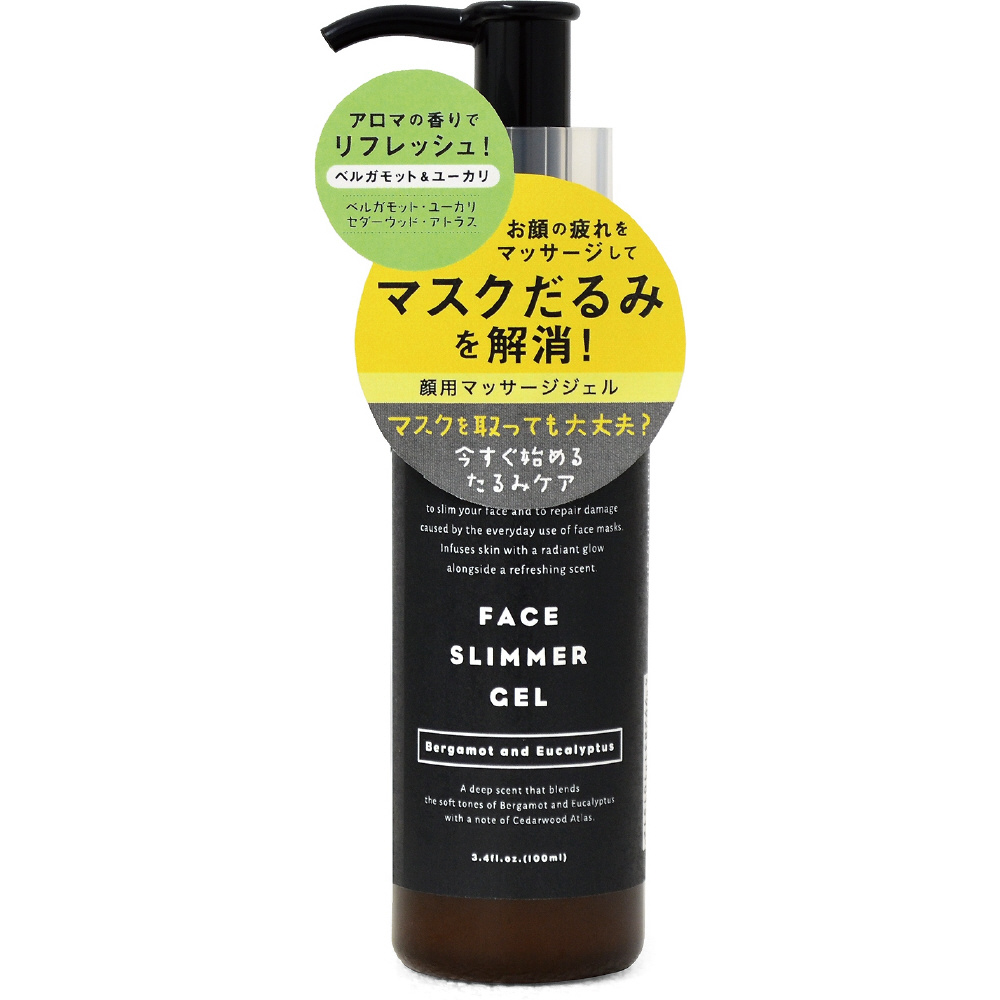 パーフェクトリフテンション＆モイストフェイスネオ マッサージ