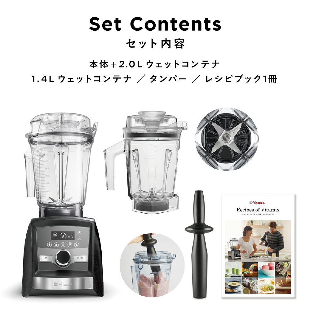 バイタミックス ウエットコンテナ 1.4リットル タンパー付 Vitamix