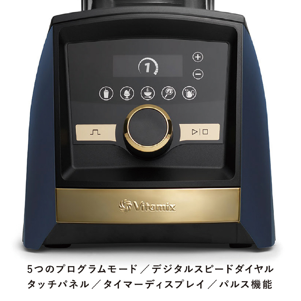 Vitamix A3500i 1.4Lエアーコンテナセット Goldラベル マットネイビー