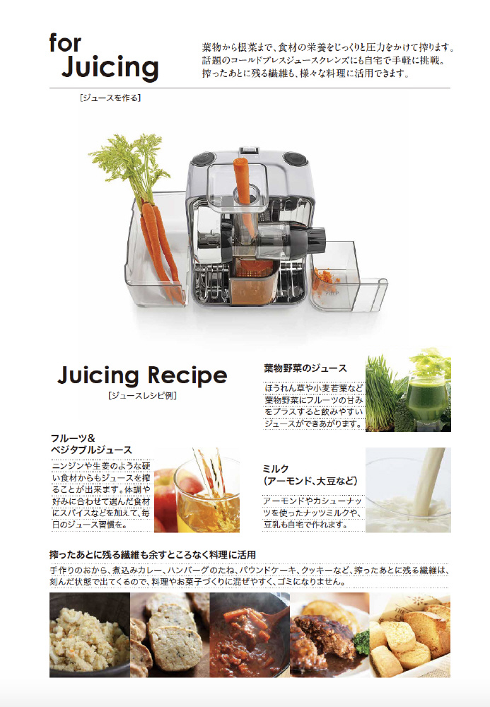 展示品〕 スロージューサー JUICE CUBE300 SV 98156｜の通販は