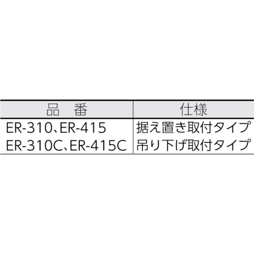 ER-415 Reelex 自動巻アースリール据え置き取付タイプ50Aアースクリップ付