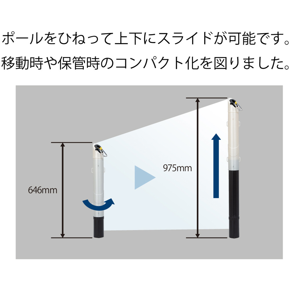 Ｒｅｅｌｅｘ　プラチェーン内蔵伸縮ポール　“バリネオ”（スタンドタイプ）