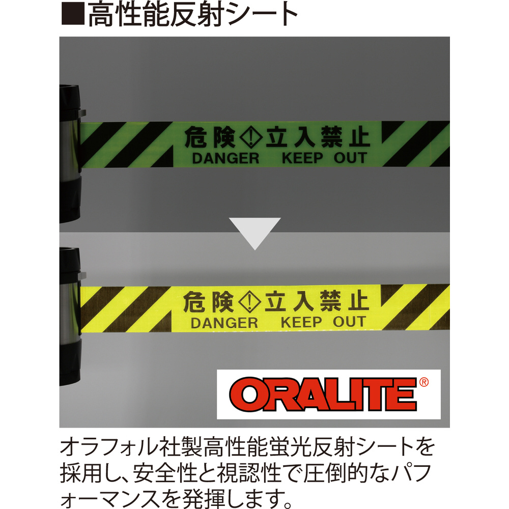 Reelex バリアリールMAX （マグネットタイプ）反射シート 危険立入禁止 7m BRSR-507B｜の通販はソフマップ[sofmap]