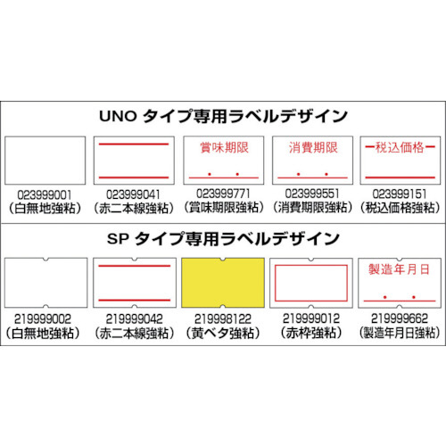 SATO SP用ラベル黄ベタ 強粘 100巻入｜の通販はソフマップ[sofmap]