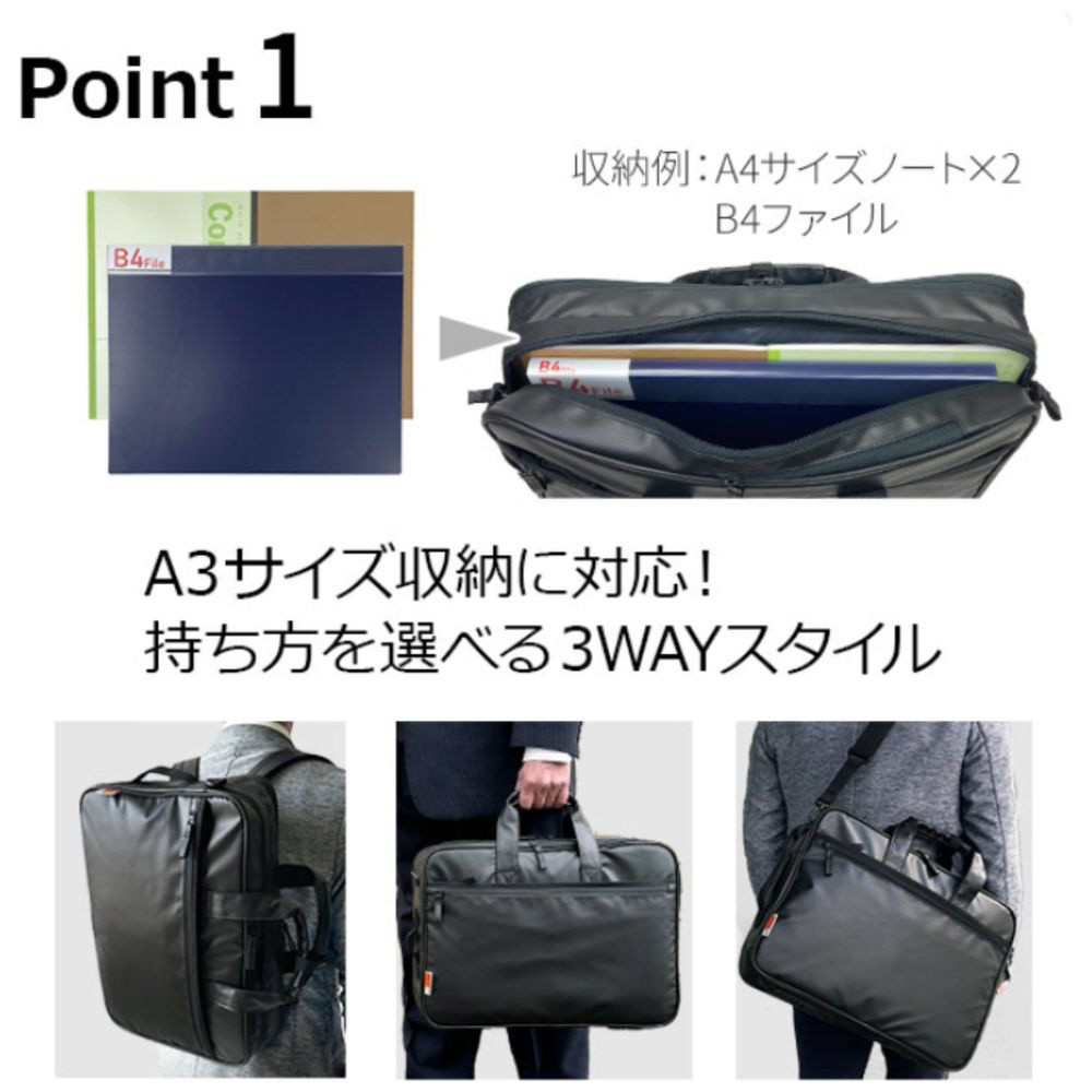3WAYビジネスバッグ ブリーフケース リュック ショルダーバッグ 撥水