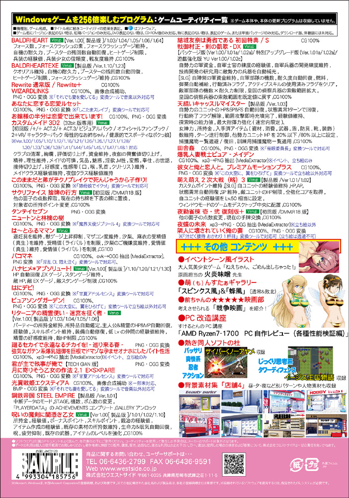 CD-ROM］　お楽しみCD129｜の通販はアキバ☆ソフマップ[sofmap]