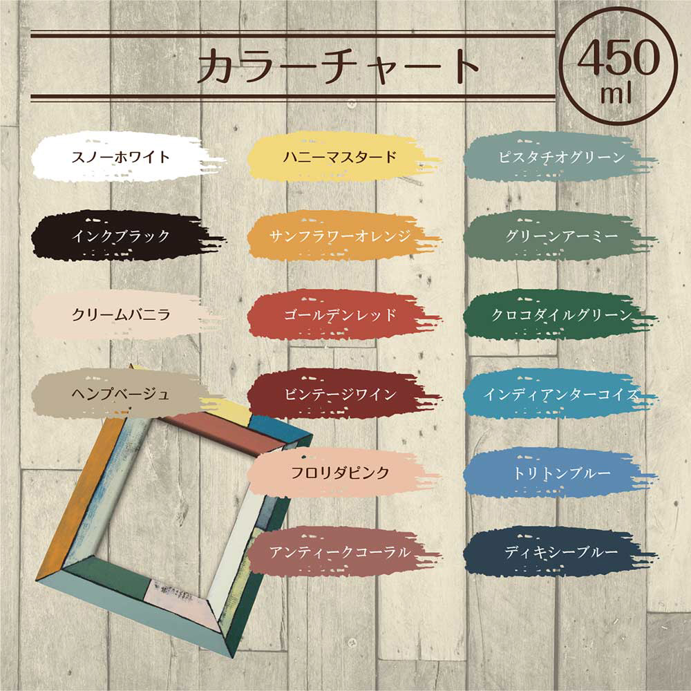 マロンミルクページ ミルクペイント ヴィンテージワイン 200ml | DIYのアオキ