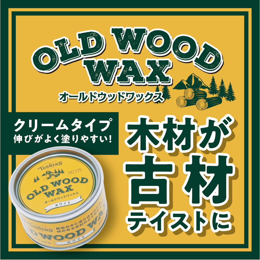 オールドWワックス ジャコビーン 350ML｜の通販はソフマップ[sofmap]