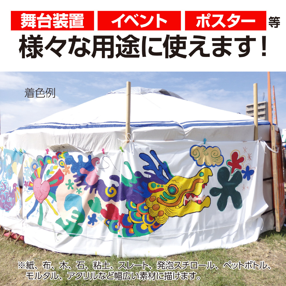 アクリル絵の具 550ml イベントカラー 白 117540｜の通販は