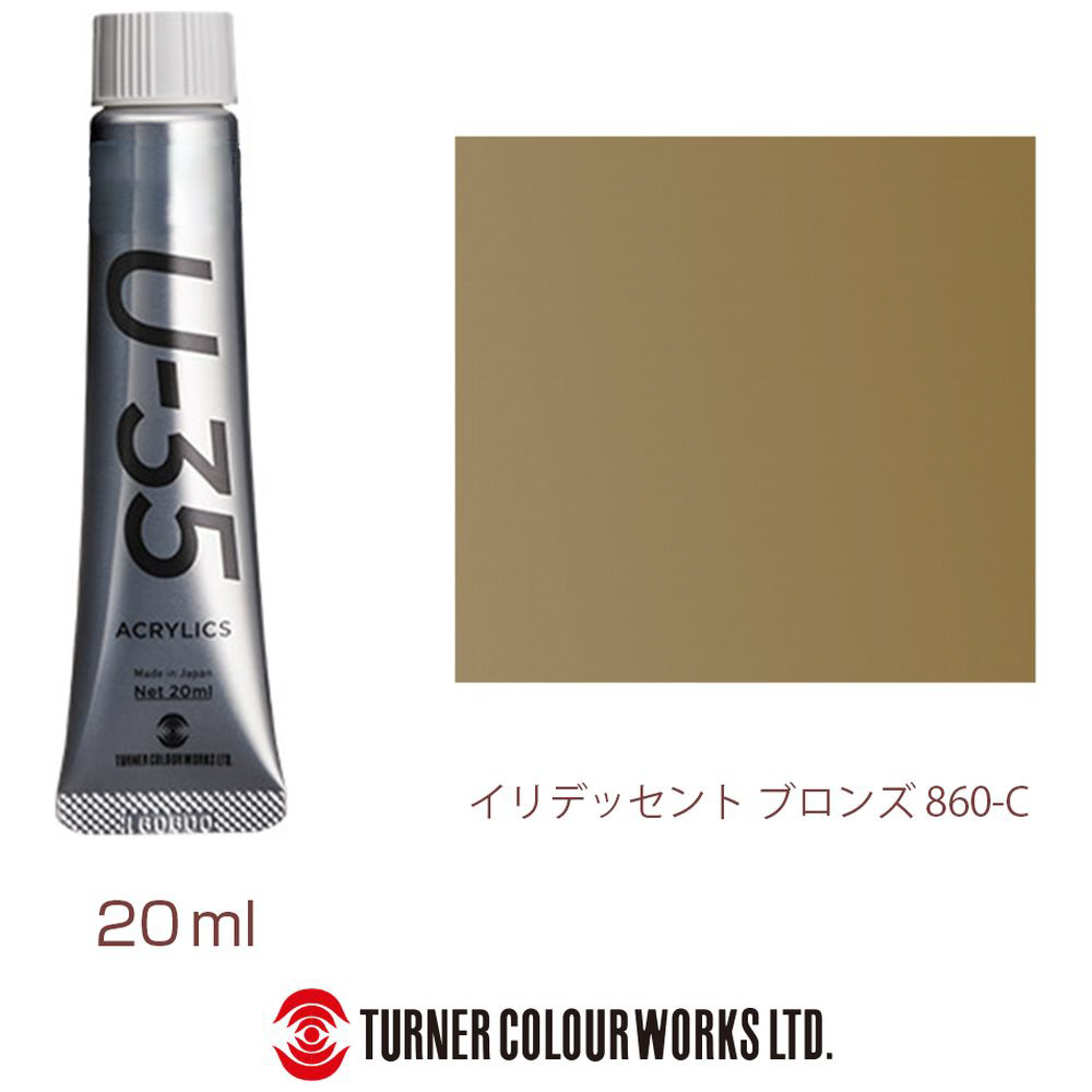 ヘビーボディ 20ml U-35 アクリリックス イリデッセントブロンズ