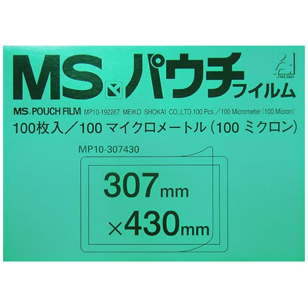 100ミクロンMSパウチフィルム （A3サイズ・100枚） MP10307430 ［A3サイズ］｜の通販はソフマップ[sofmap]