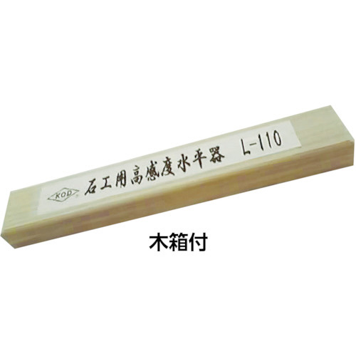 KOD 石工用高感度水平器 L110450MM - 計測、検査