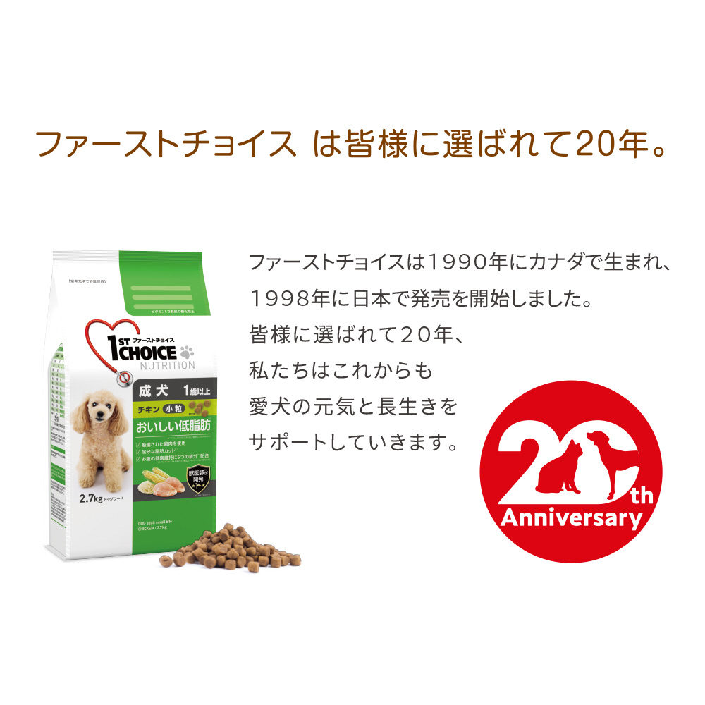 ファーストチョイス 成犬アレルゲンケアダイエット3 2kg ドライフードの通販はソフマップ Sofmap