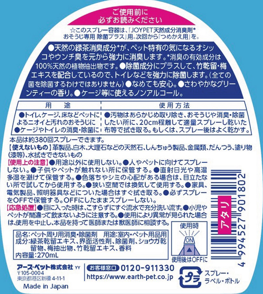 保障できる 天然成分消臭剤 おそうじ専用除菌プラス 詰替え 240ml×2コ qdtek.vn