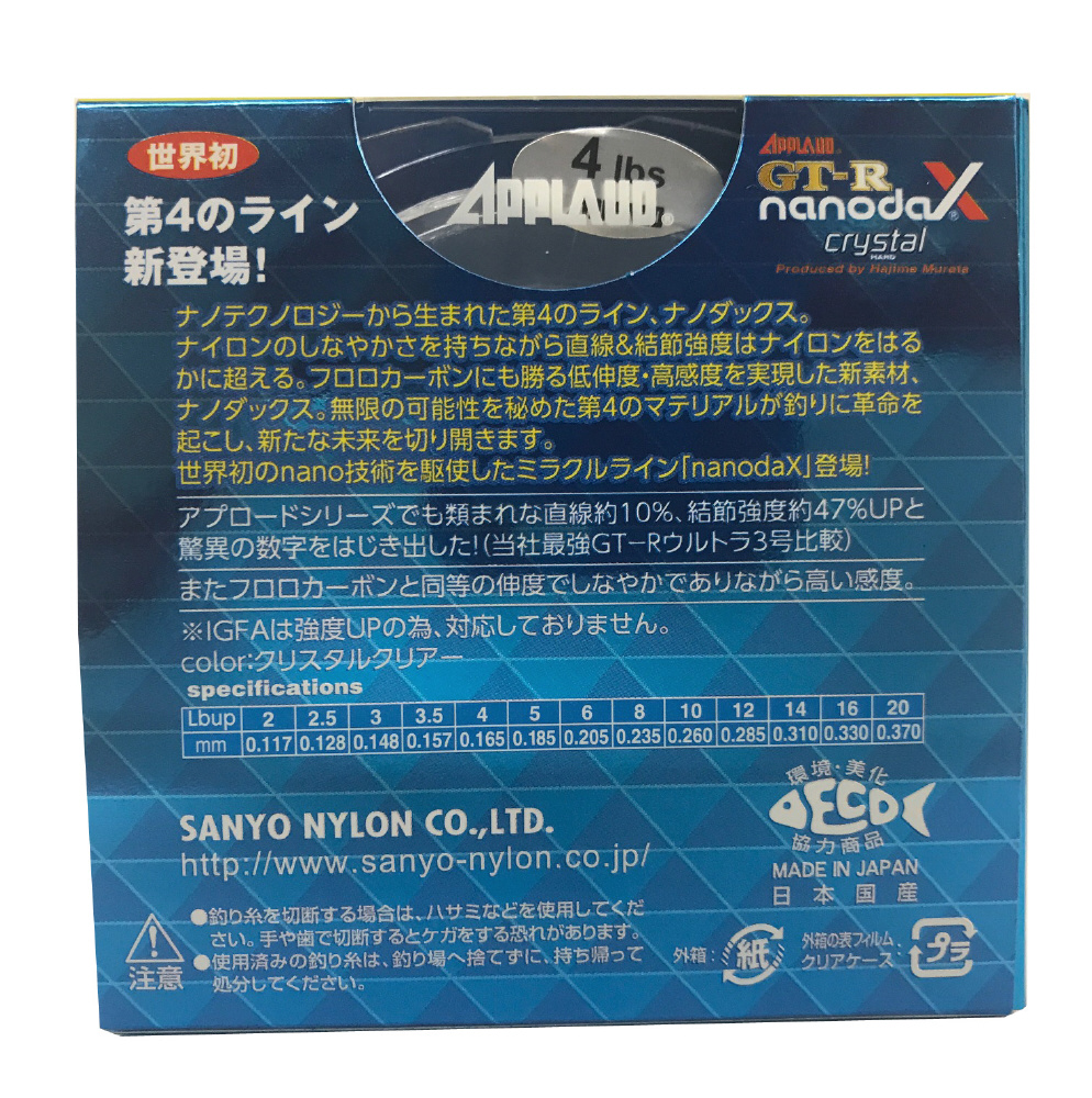 ライン Gt R Nanodax Crystal Hard ナノダックスクリスタルハード クリスタルクリア 300m 8lb の通販はソフマップ Sofmap