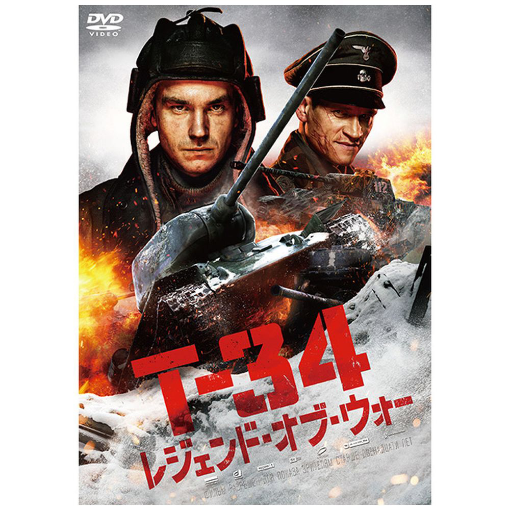 T 34 レジェンド オブ ウォー 通常版 の通販はソフマップ Sofmap