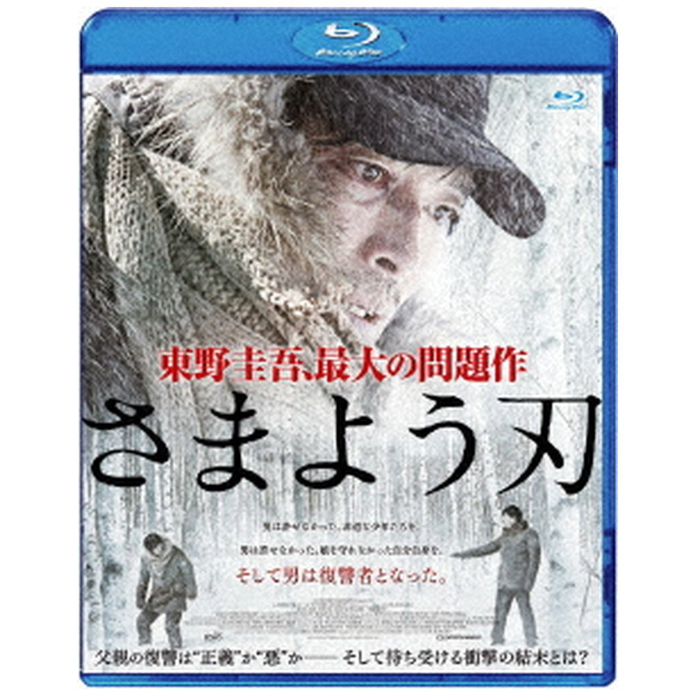 DVD 連続ドラマW 東野圭吾 さまよう刃 上巻、中巻、下巻 全3巻 - TVドラマ