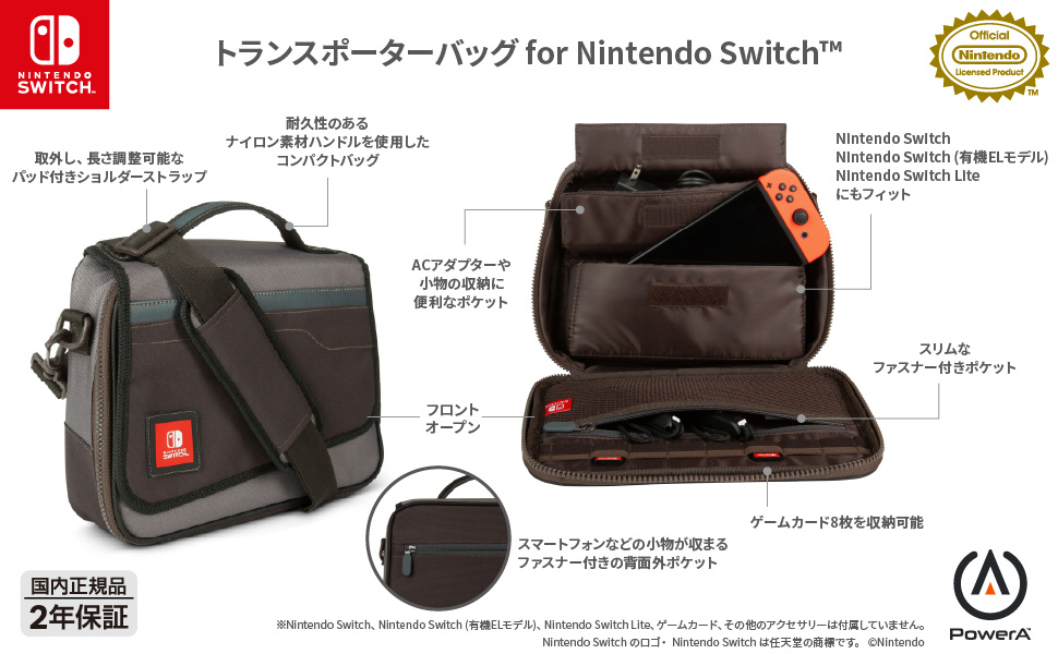 PowerA トランスポーターバッグ for Nintendo Switch｜の通販は