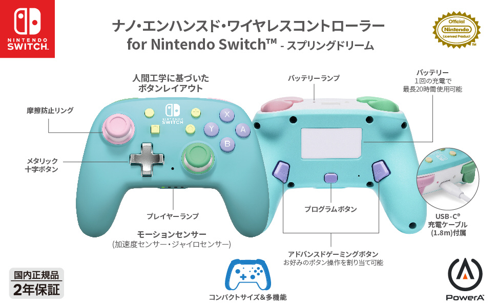 PowerA ナノ・エンハンスド・ワイヤレスコントローラー for PowerA ナノ・エンハンスド・ワイヤレスコントローラー for