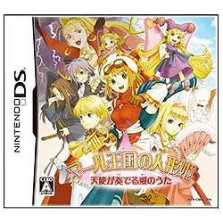 買取】マール王国の人形姫 天使が奏でる愛のうた 【DSゲームソフト  