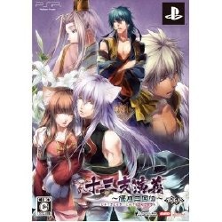 十三支演義 偃月三国伝 限定版 Psp の通販はソフマップ Sofmap