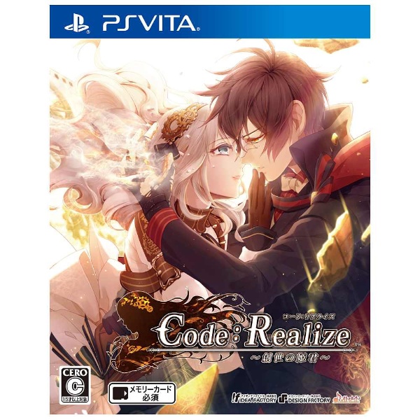 【店頭併売品】 Code：Realize (コード:リアライズ) 〜創世の姫君〜 通常版 【PS Vitaゲームソフト】