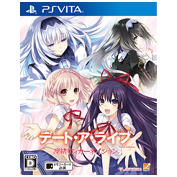 〔中古品〕 デート・ア・ライブ Twin Edition 凜緒リンカーネイション 通常版【PS Vitaゲームソフト】 ［PSVita］