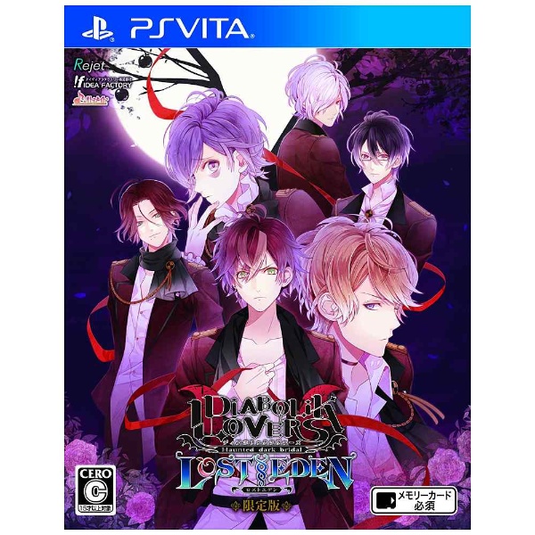DIABOLIK LOVERS LOST EDEN 限定版 - PS Vita 中古品〕 DIABOLIK LOVERS LOST EDEN 限定版 【PS Vitaゲーム