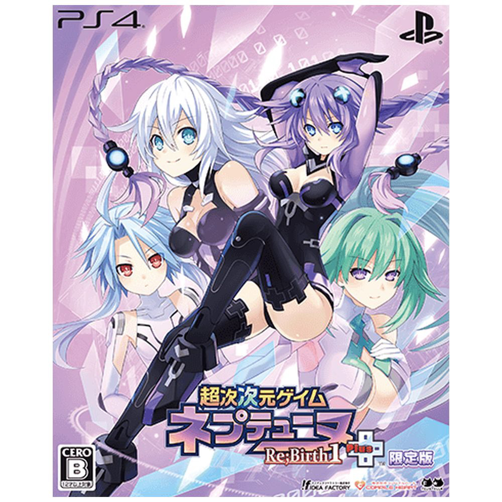 買取】超次次元ゲイム ネプテューヌRe；Birth1＋ 限定版 【PS4ゲーム