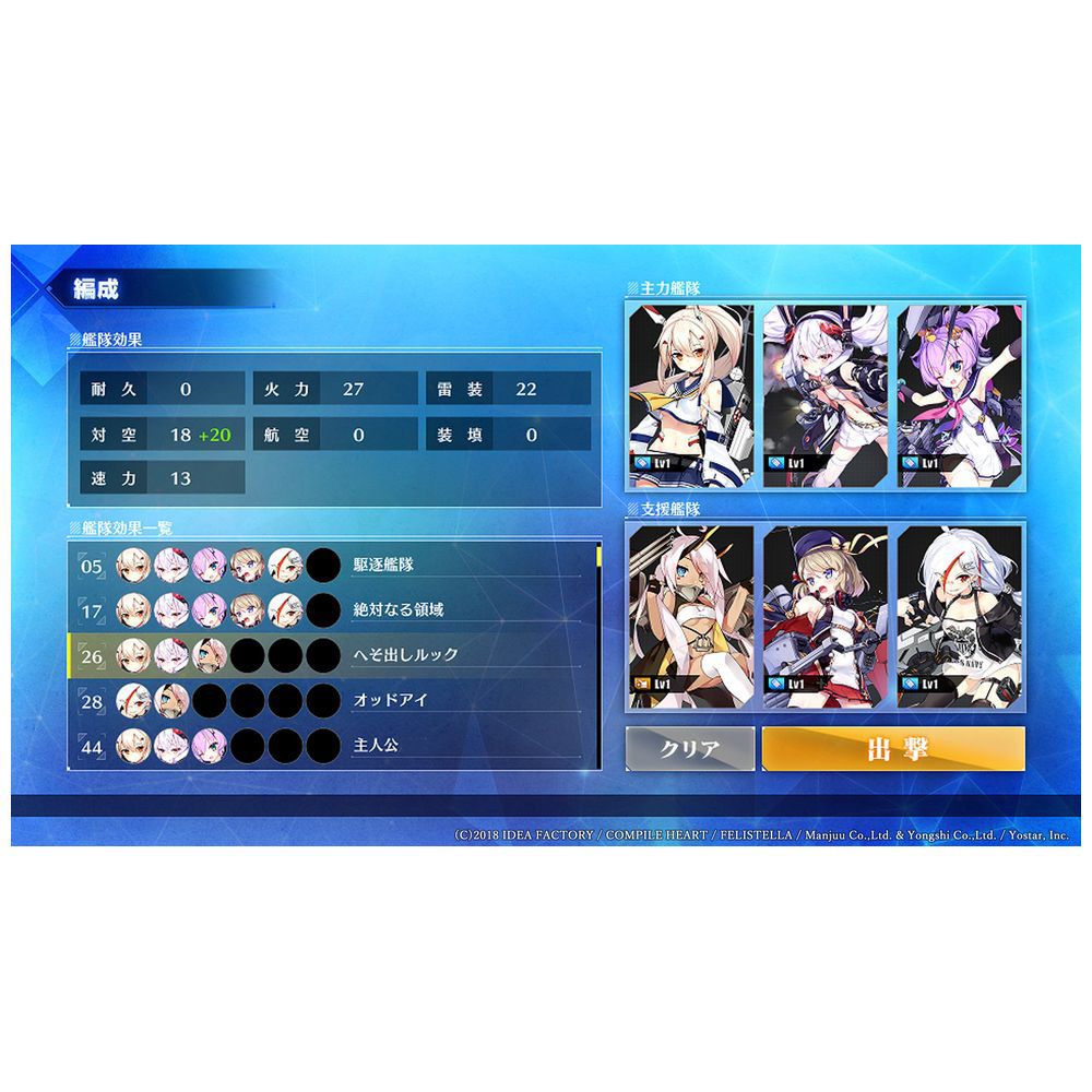 〔中古品〕 アズールレーン クロスウェーブ 限定版 PLJM-16371 ［PS4］