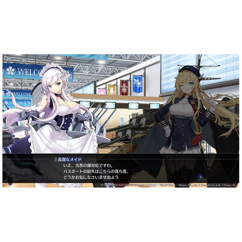 中古品〕 アズールレーン クロスウェーブ 限定版 PLJM-16371