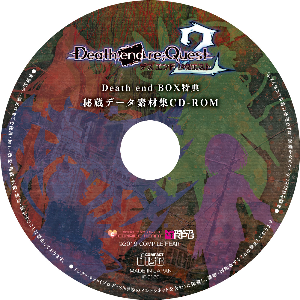 Death End Re Quest 2 Death End Box Ps4 の通販はソフマップ Sofmap