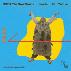 NST&ザ･ソウル･ソース･ミーツ･キム･ユルヒ / ヴァージョン CD