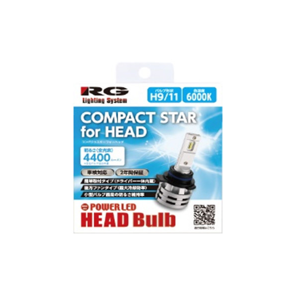 LEDヘッドバルブ COMPACT STAR for HEAD 6000K 4400lm H9/11 取付簡単！ポン付けドライバー一体型 2個入り  RGH-P791｜の通販はソフマップ[sofmap]
