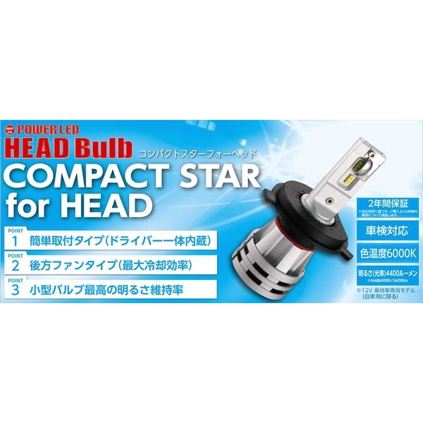   H4 バルブ 端子 コネクタ メス セラミック 耐熱　1個